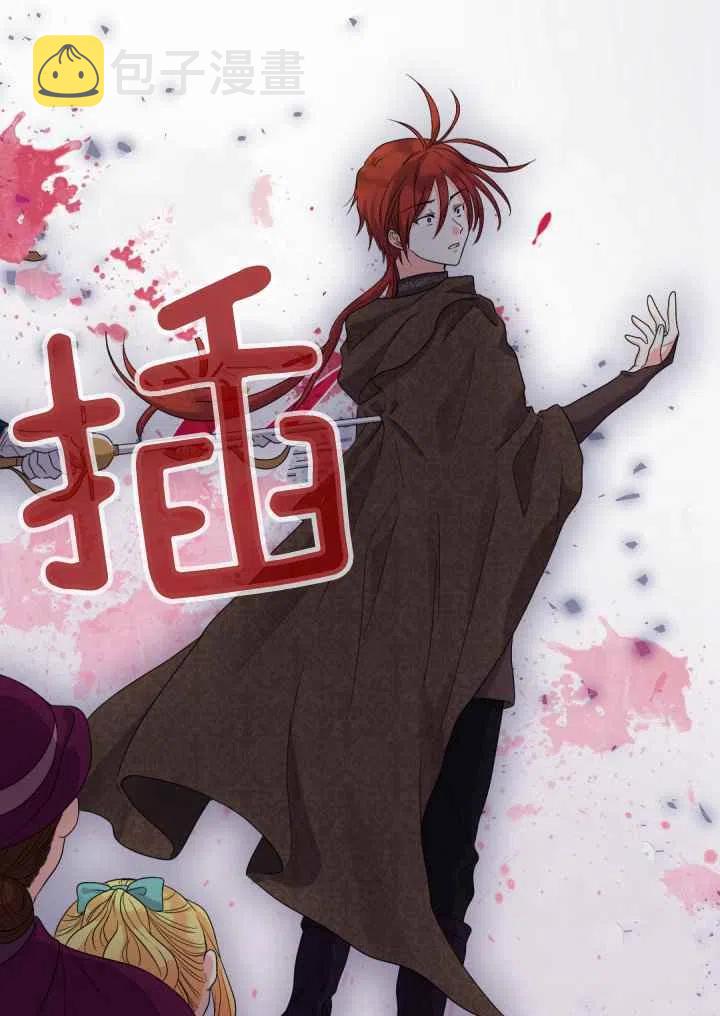 皇室双胞胎的生存计划漫画漫画,第45话3图