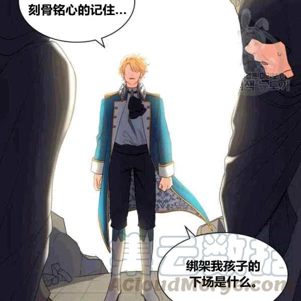 皇室双胞胎的生存计划漫画漫画,第50话4图