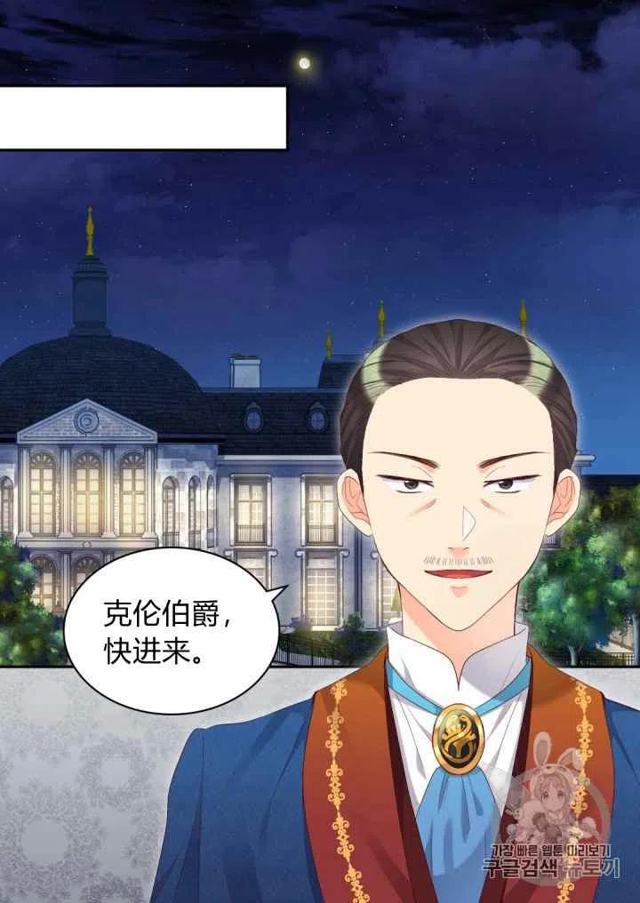 皇室双胞胎的生存计划漫画漫画,第40话3图