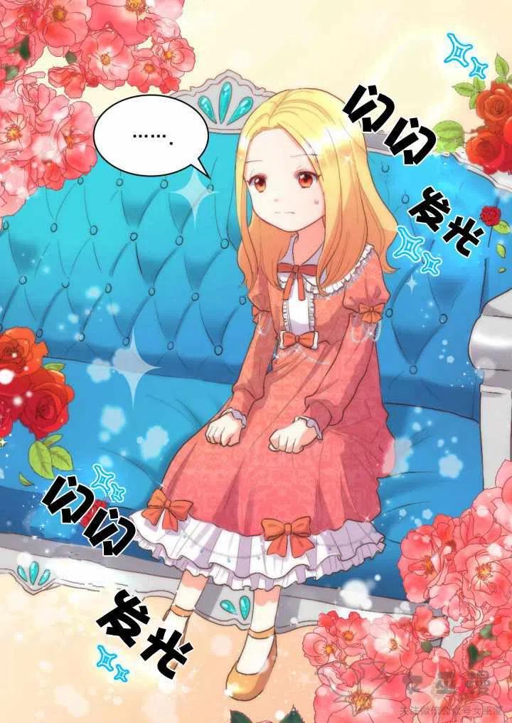 皇室双胞胎的生存计划漫画漫画,第5话2图