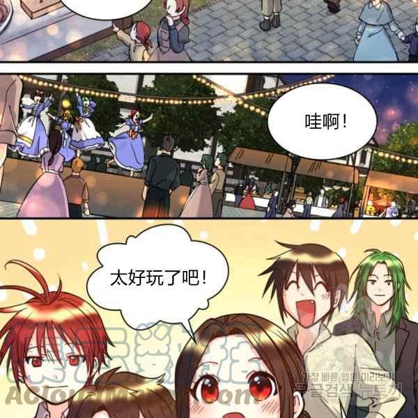 皇室双胞胎的生存计划漫画漫画,第69话4图