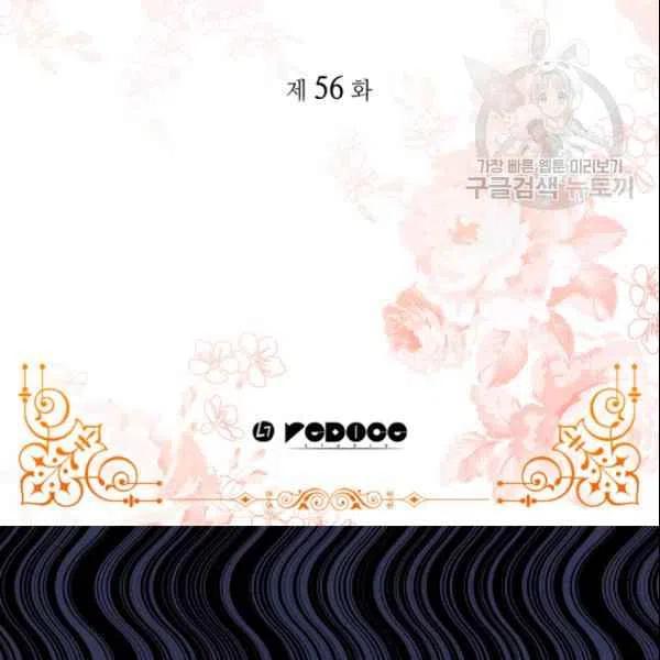 双胞胎的皇室生活漫画,第55话3图