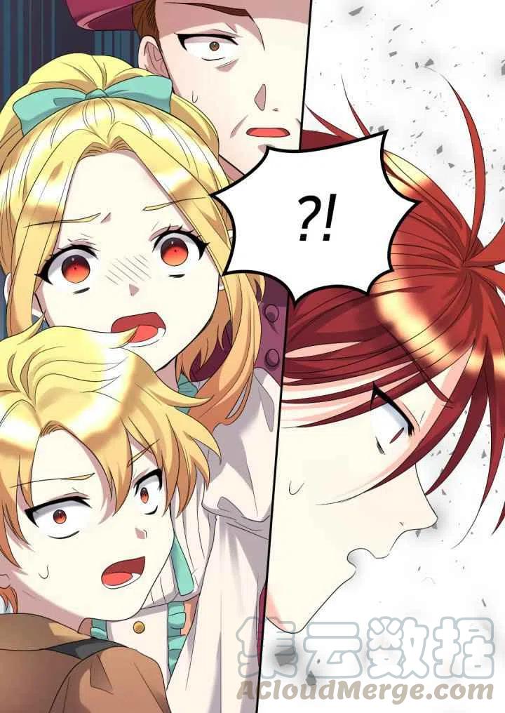 皇室双胞胎的生存计划漫画漫画,第45话4图