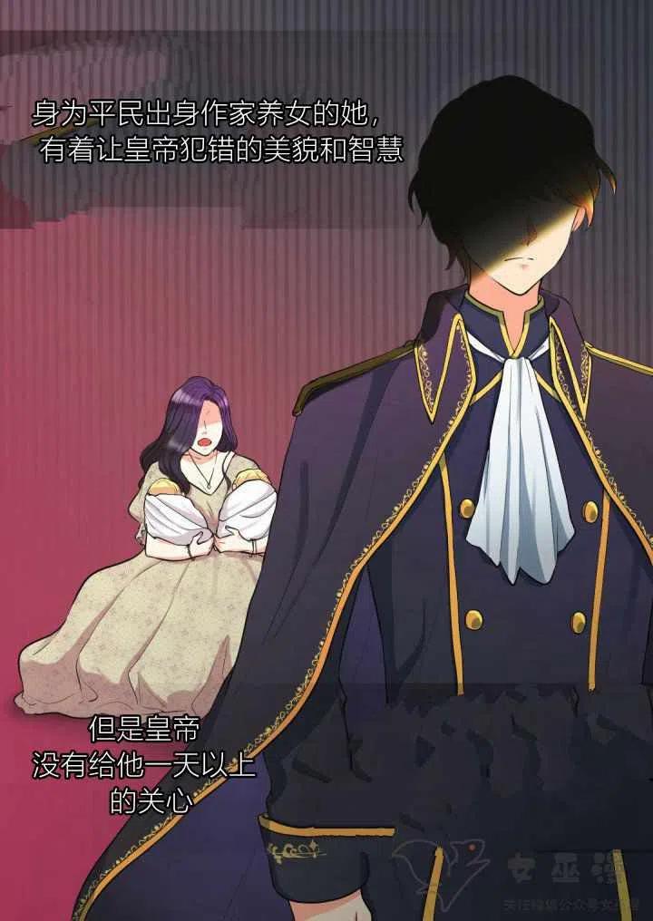 皇室双胞胎的生存计划漫画漫画,第2话3图