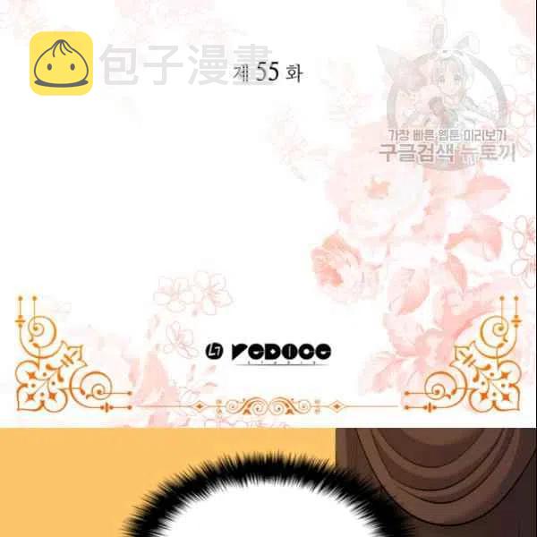 皇室双胞胎的生存计划漫画漫画,第54话3图