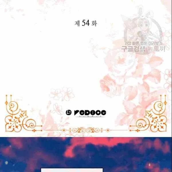 皇室双胞胎的生存计划漫画漫画,第53话3图