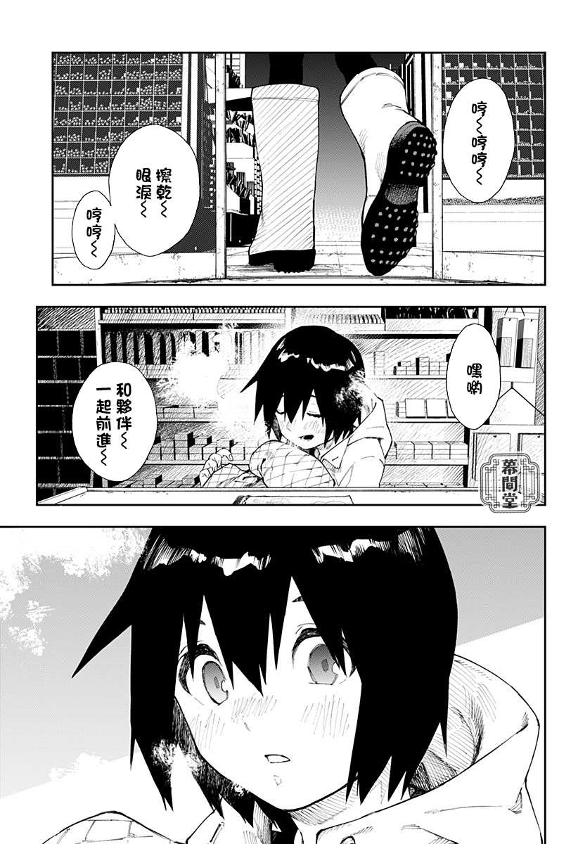 末日笔友漫画,第1话4图