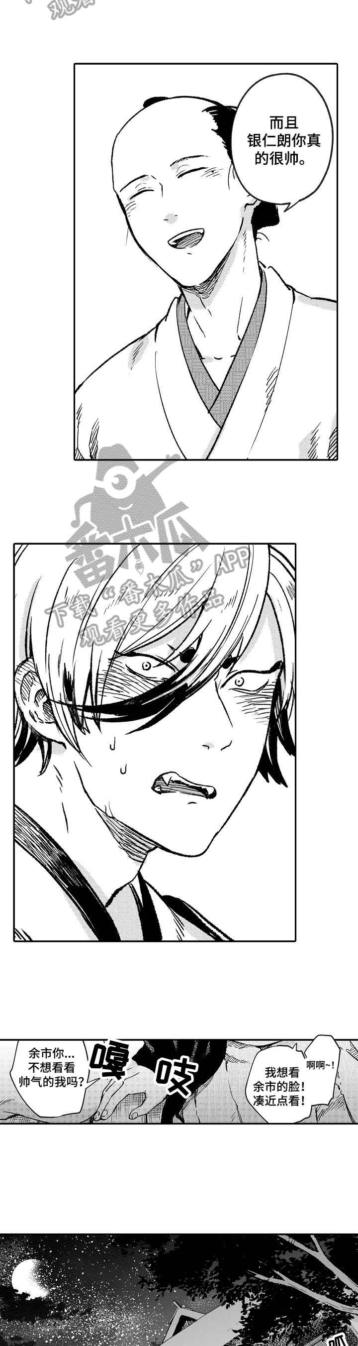 仙妖相恋的虐恋小说漫画,第16章：故事3图