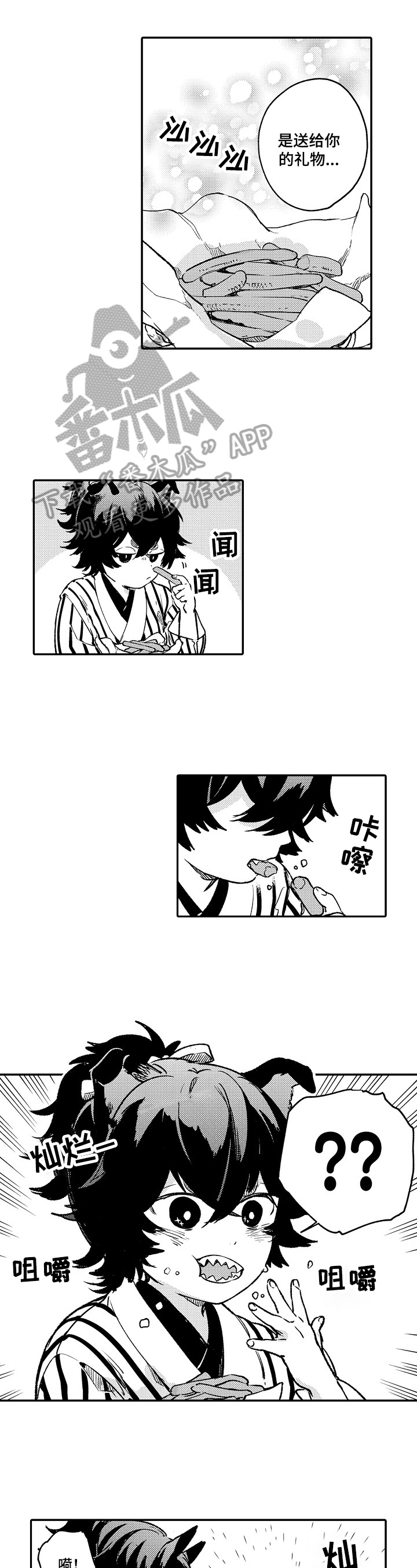 狐仙与夫妻漫画,第26章：拉钩5图