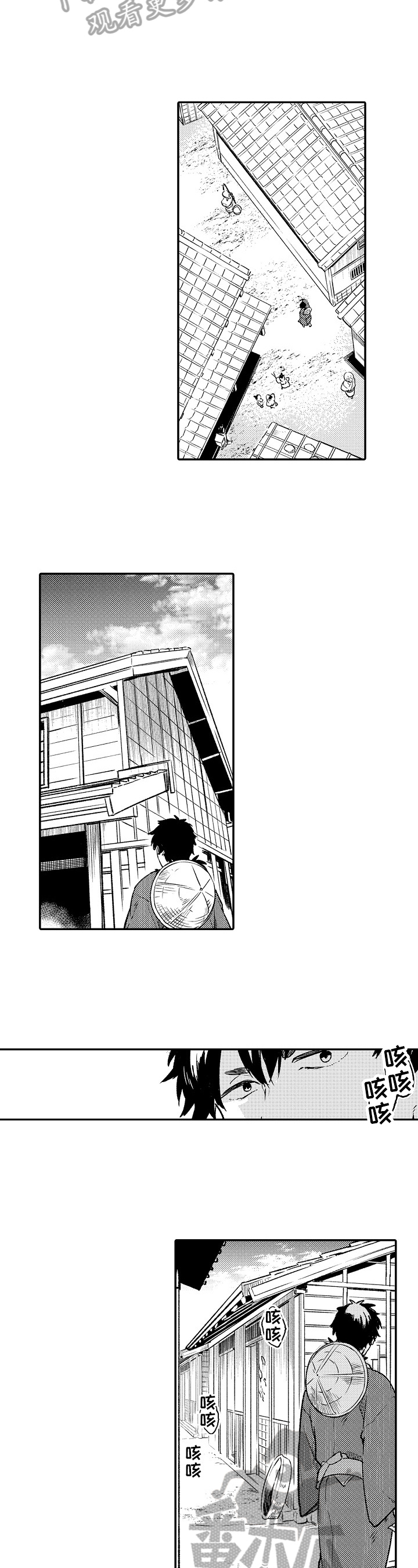 仙妖的读音漫画,第19章：低沉4图