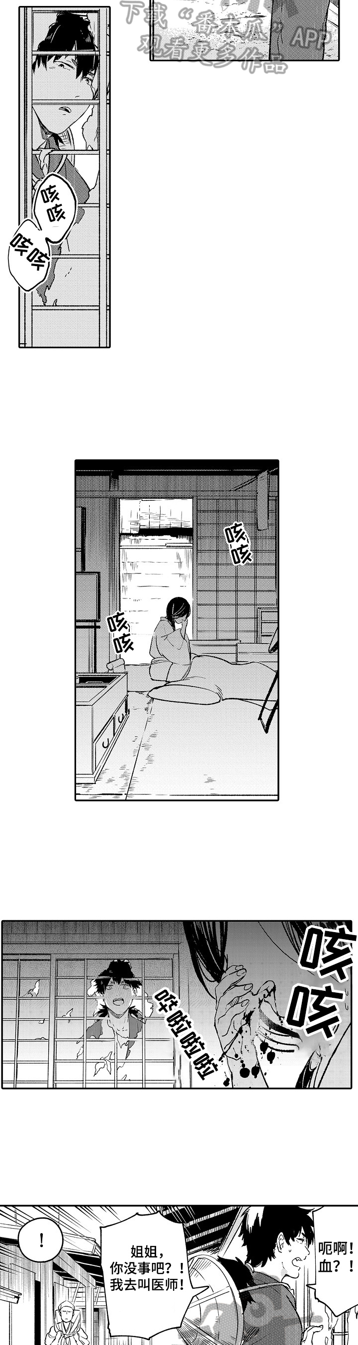 仙妖的读音漫画,第19章：低沉5图