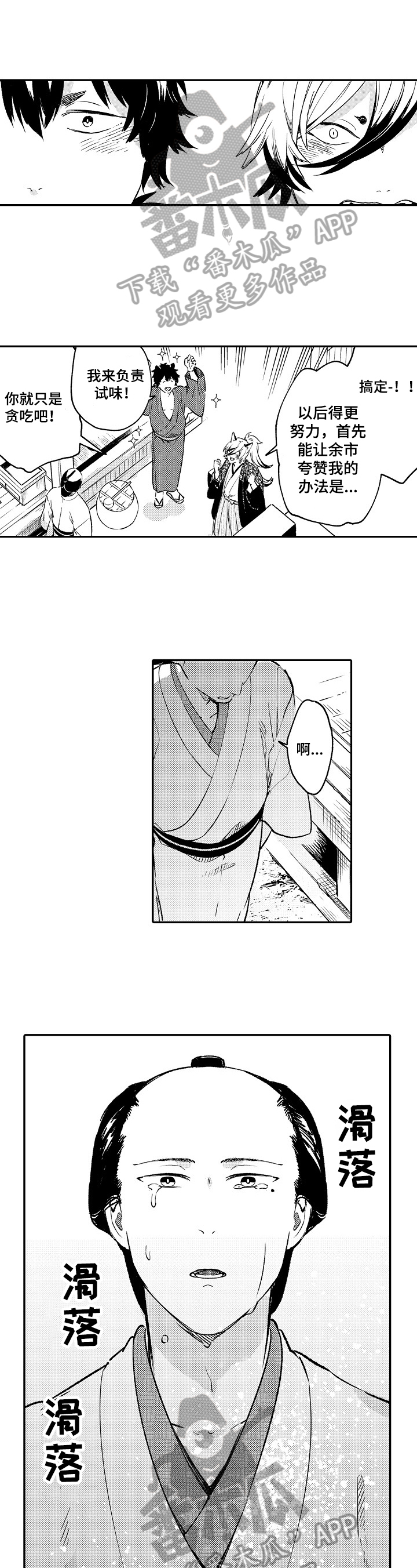 仙妖的读音漫画,第28章：今日歇业（完结）1图