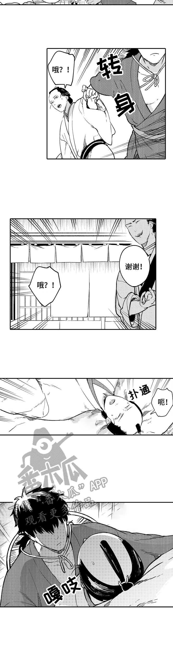 妖仙变辅助漫画,第20章：看大海2图