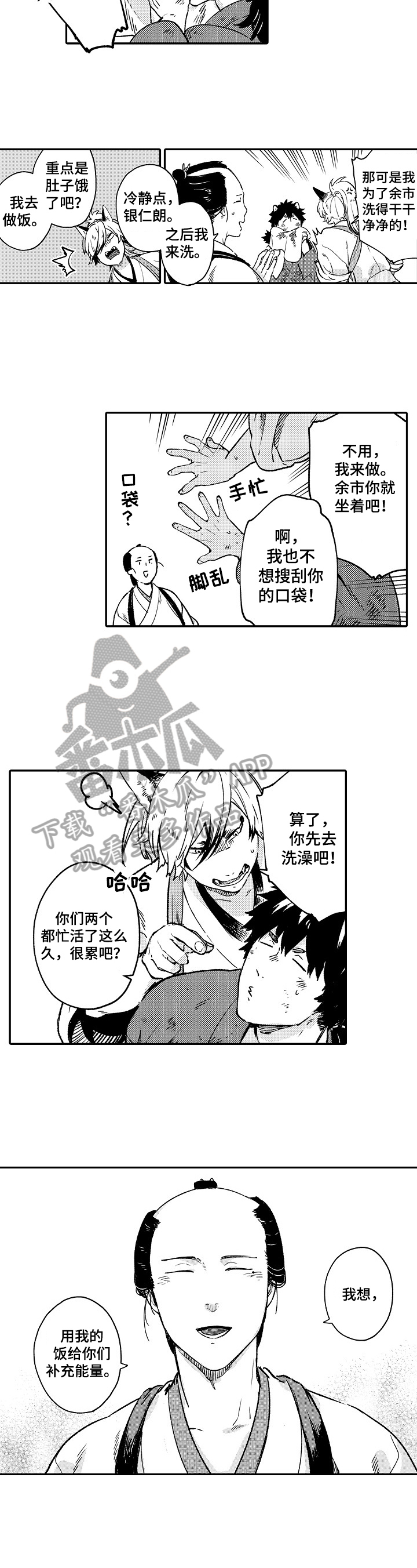 仙妖系美女壁纸漫画,第30章：【番外】劳动4图