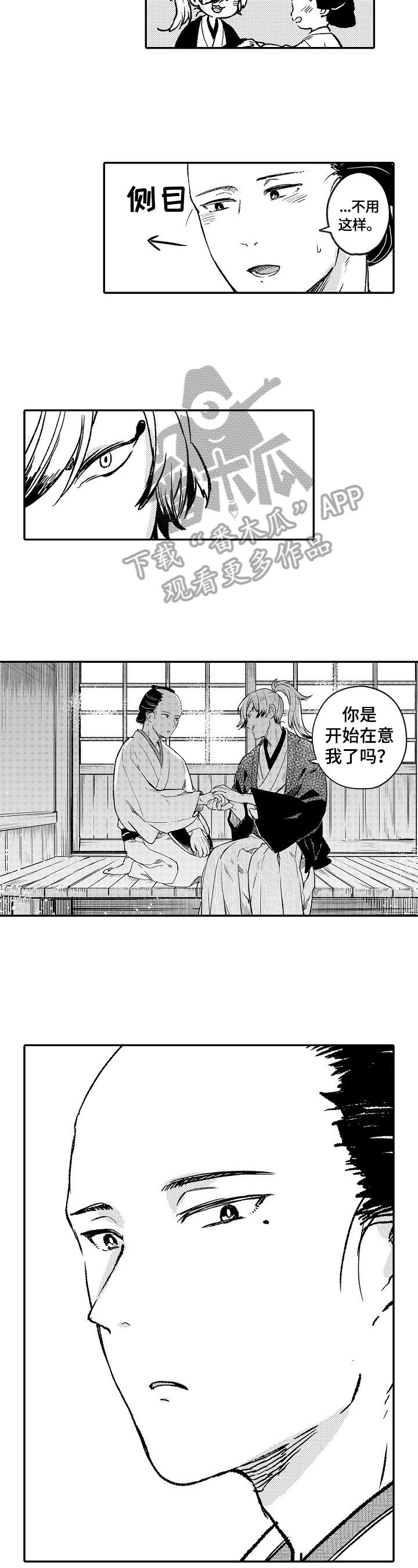 仙侣技能受到什么影响漫画,第15章：喜欢点2图