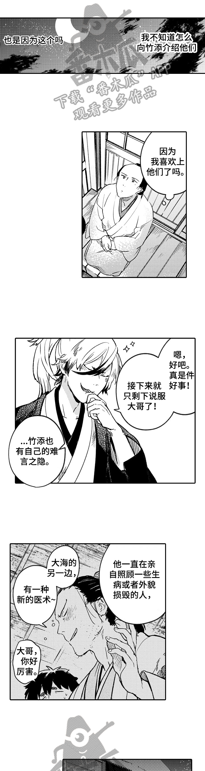 仙侣技能受到什么影响漫画,第15章：喜欢点5图