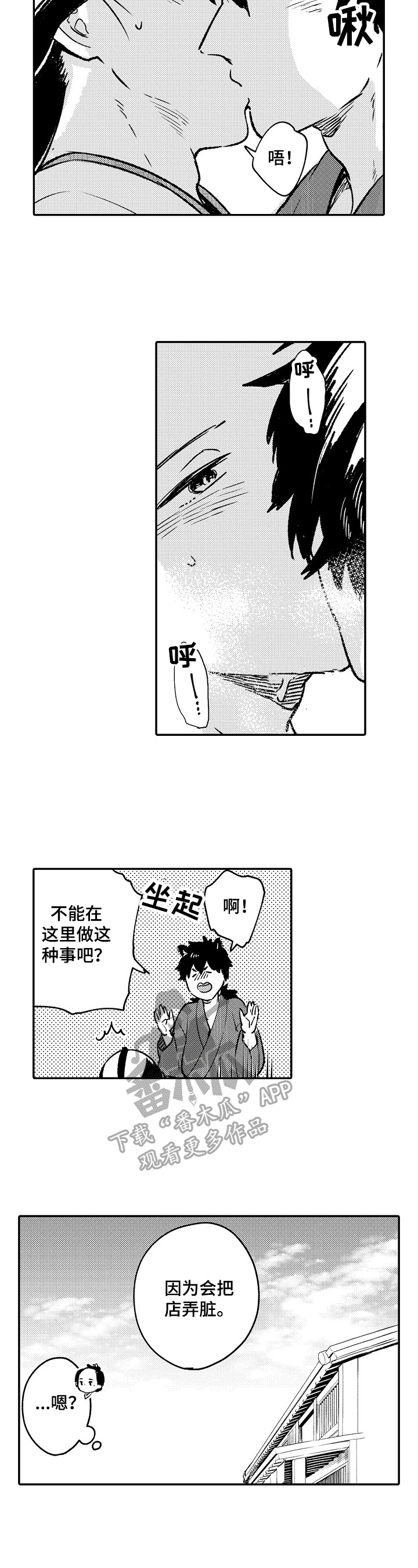 仙妖小说怎么写漫画,第21章：拍照4图