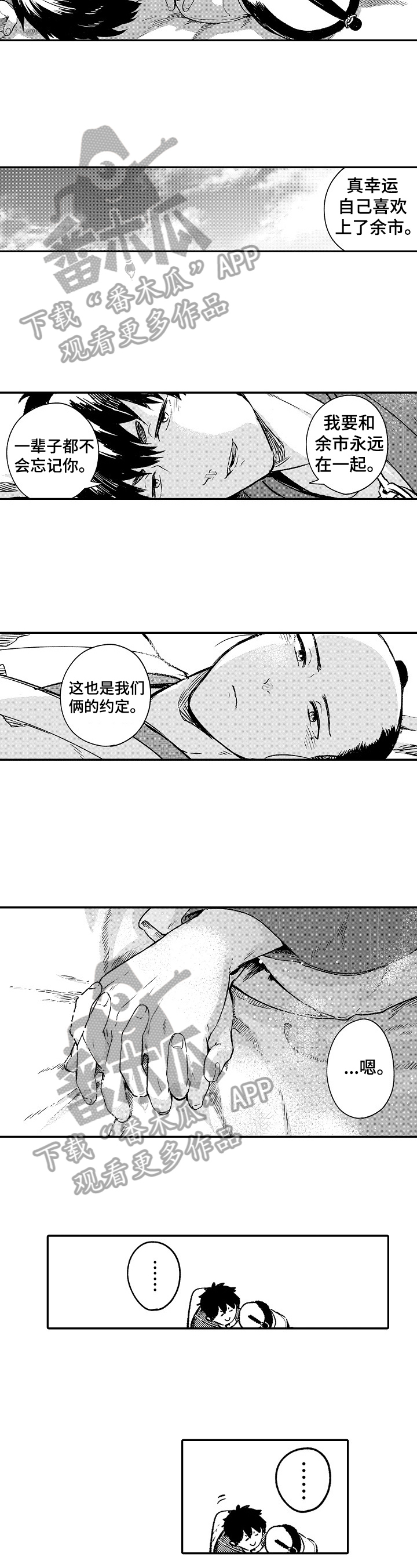 仙妖小说怎么写漫画,第21章：拍照2图