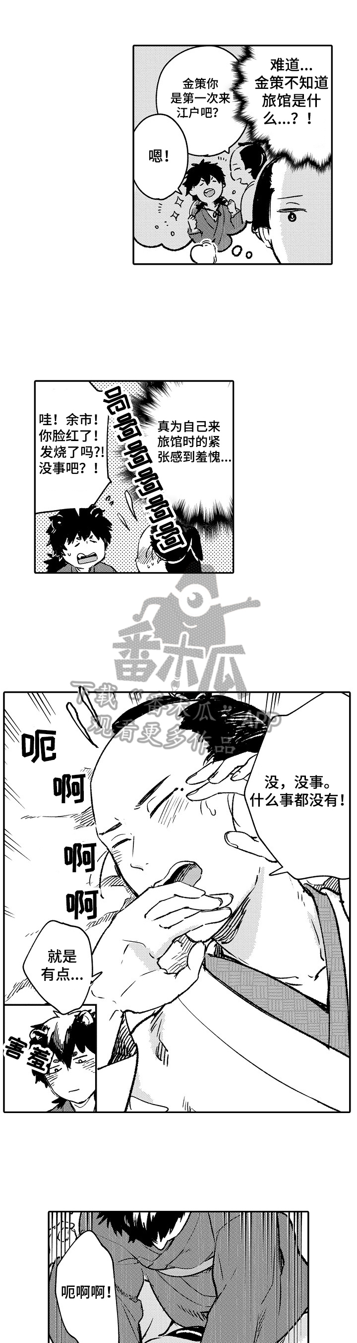 仙妖小说怎么写漫画,第21章：拍照5图