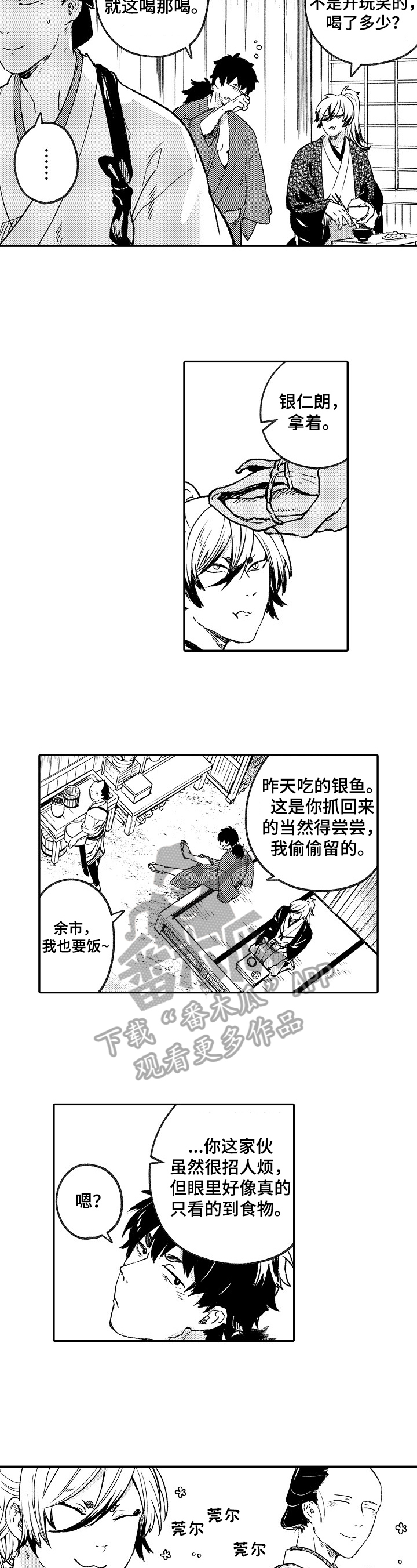 仙修伴侣怎么用漫画,第17章：看望5图