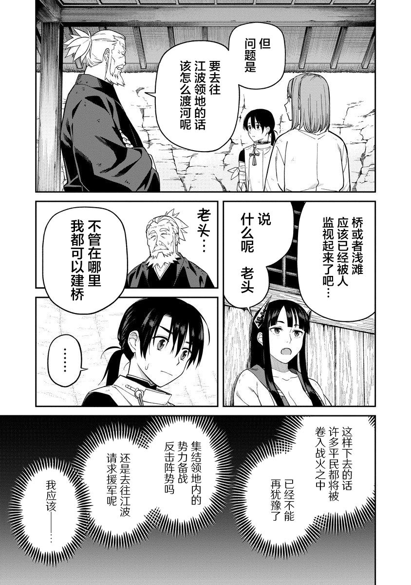 石神战记 漫画漫画,第3.2话4图