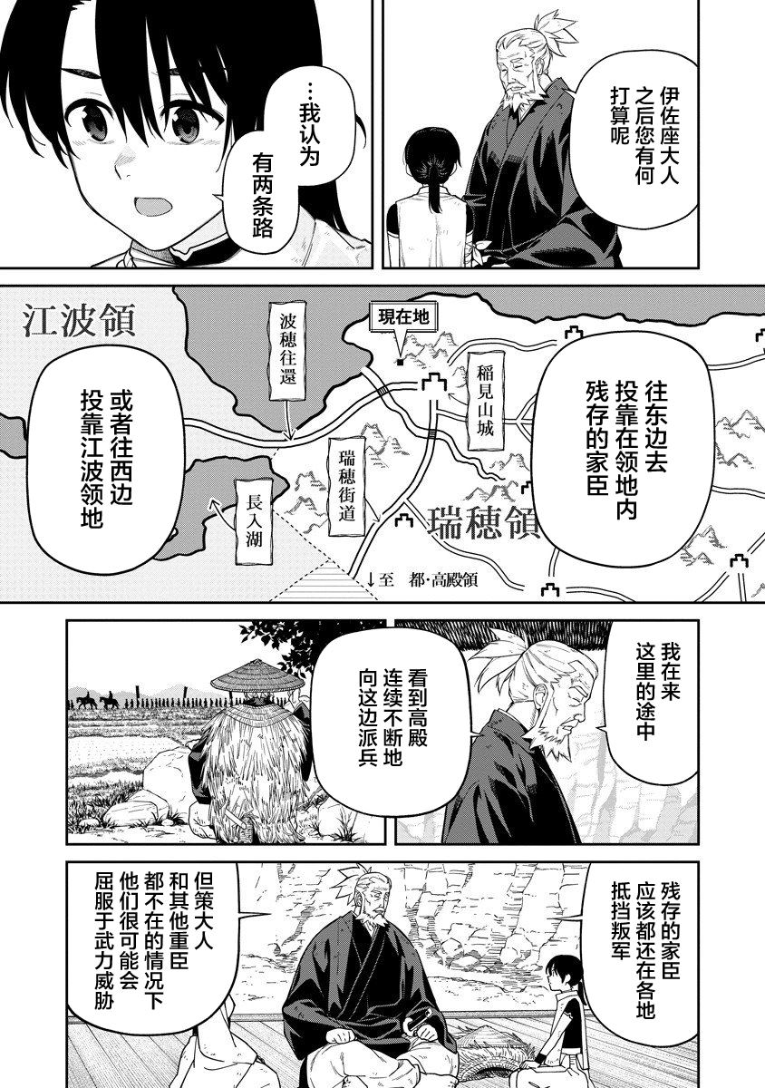 石神战记 漫画漫画,第3.2话2图