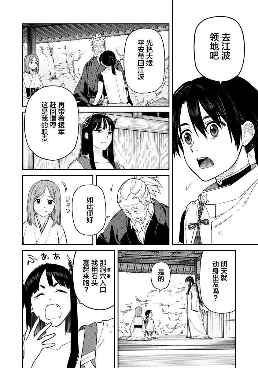 石神战记 漫画漫画,第3.2话5图