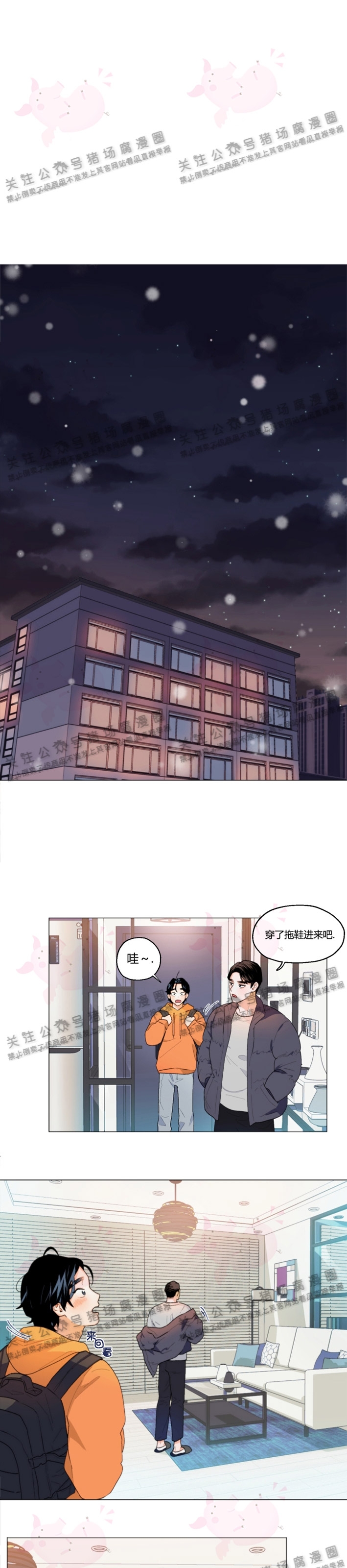 请你养我丑爵漫画,第02话1图