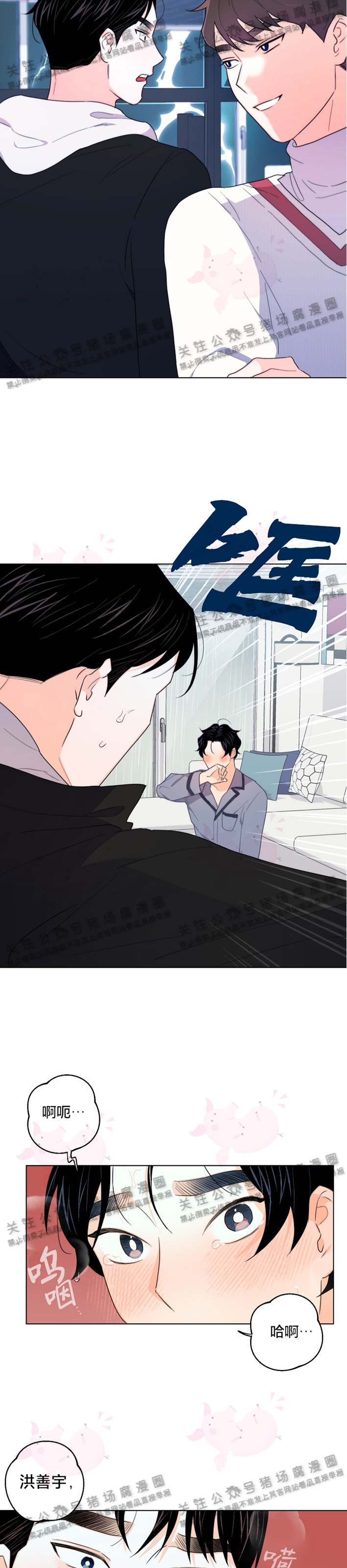 请你养我丑爵漫画,第19话5图