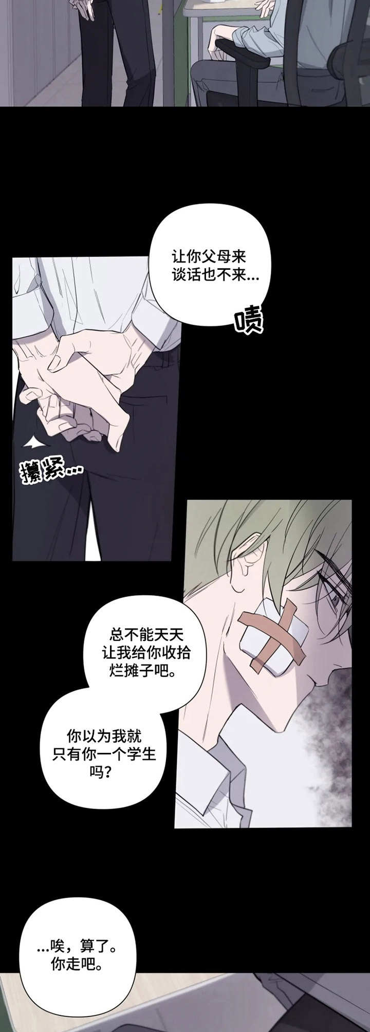 小小恋人完整版免费观看漫画,第1章：大叔2图