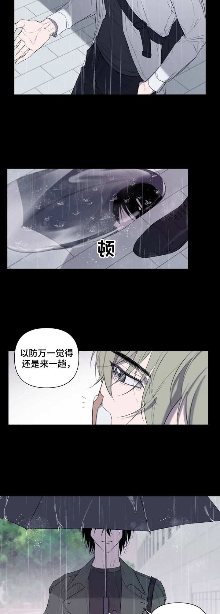 小小恋人完整版免费观看漫画,第1章：大叔5图