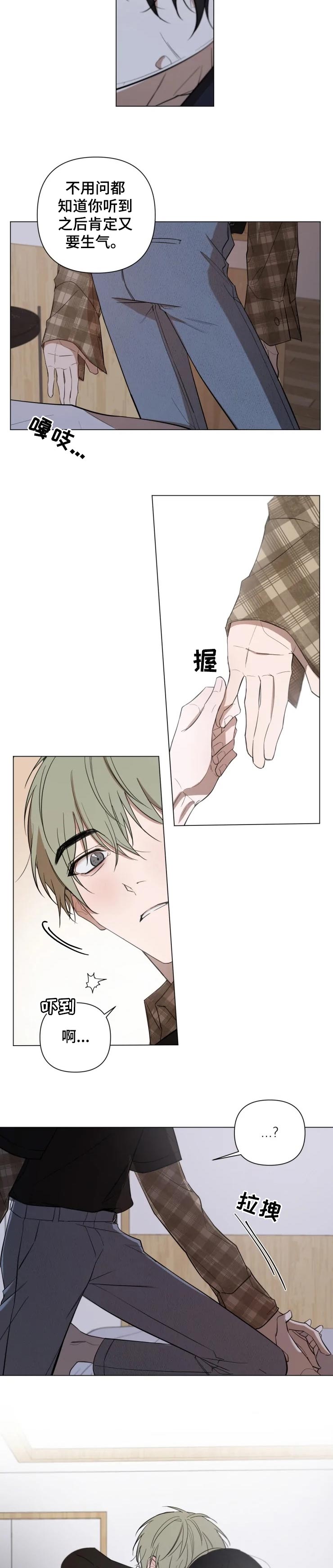 小小恋人日语翻译漫画,第22章：酒后胡言4图