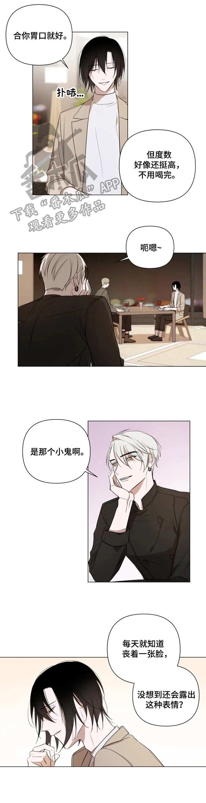 小小恋歌中文歌漫画,第11章：手忙脚乱4图