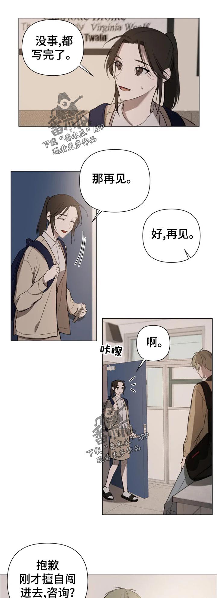 小小恋人漫画全集免费漫画,第15章：公告通知5图