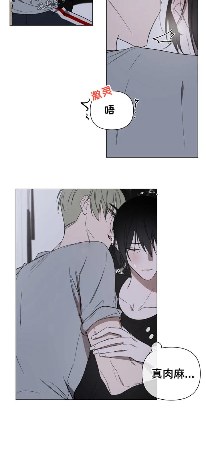 小小恋歌中文谐音漫画,第16章：没关系2图