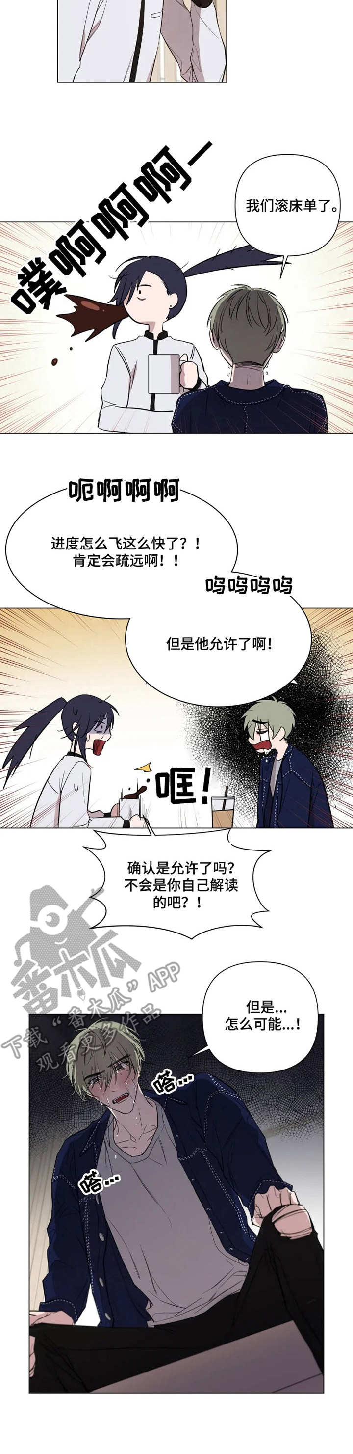 小小恋人完整版免费观看漫画,第7章：办法5图