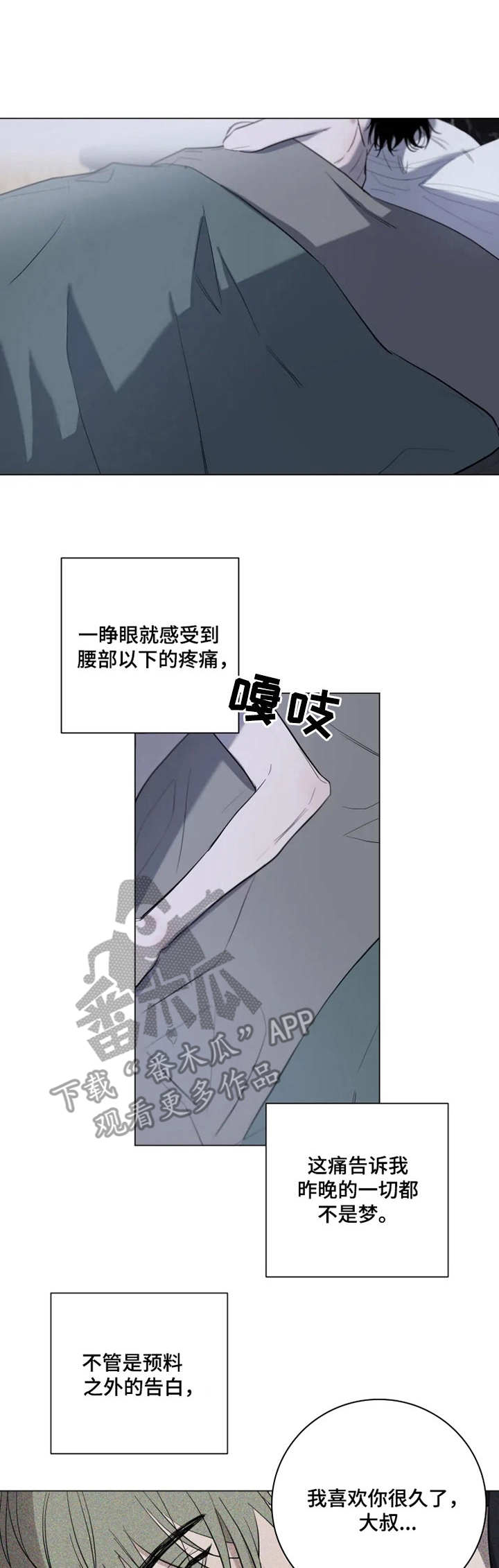 小小恋人完整版免费观看漫画,第7章：办法1图