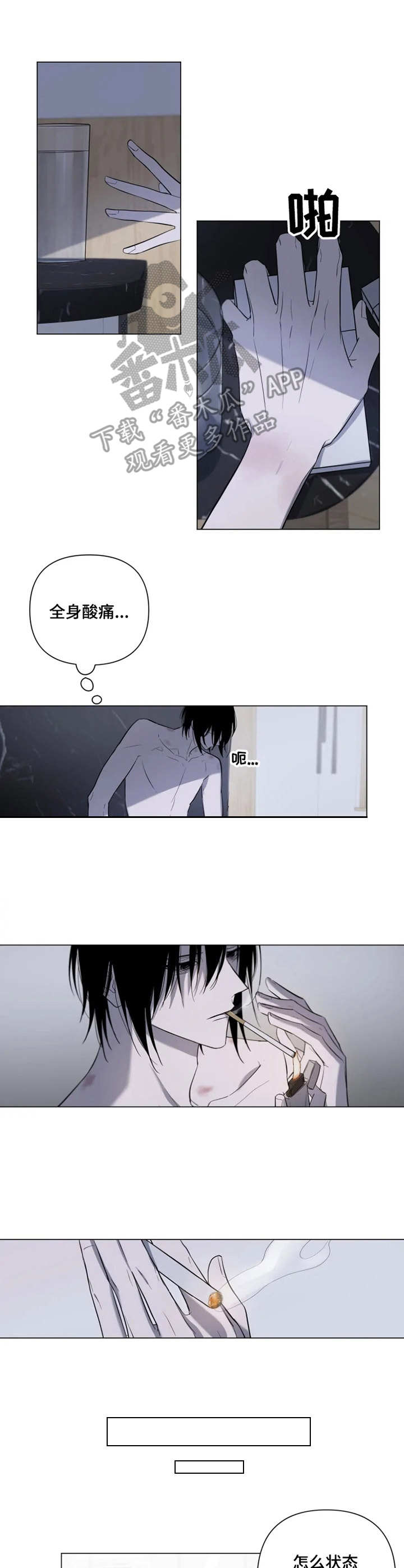 小小恋人完整版免费观看漫画,第7章：办法3图