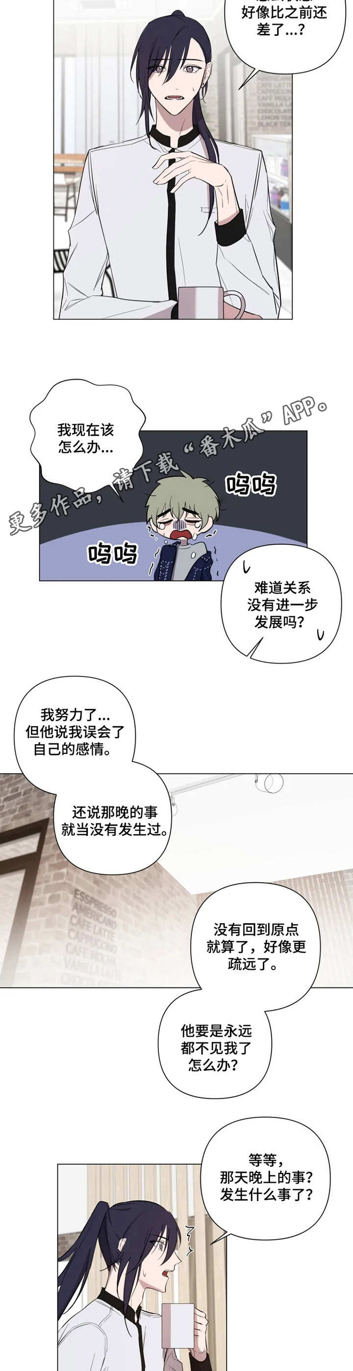 小小恋人完整版免费观看漫画,第7章：办法4图