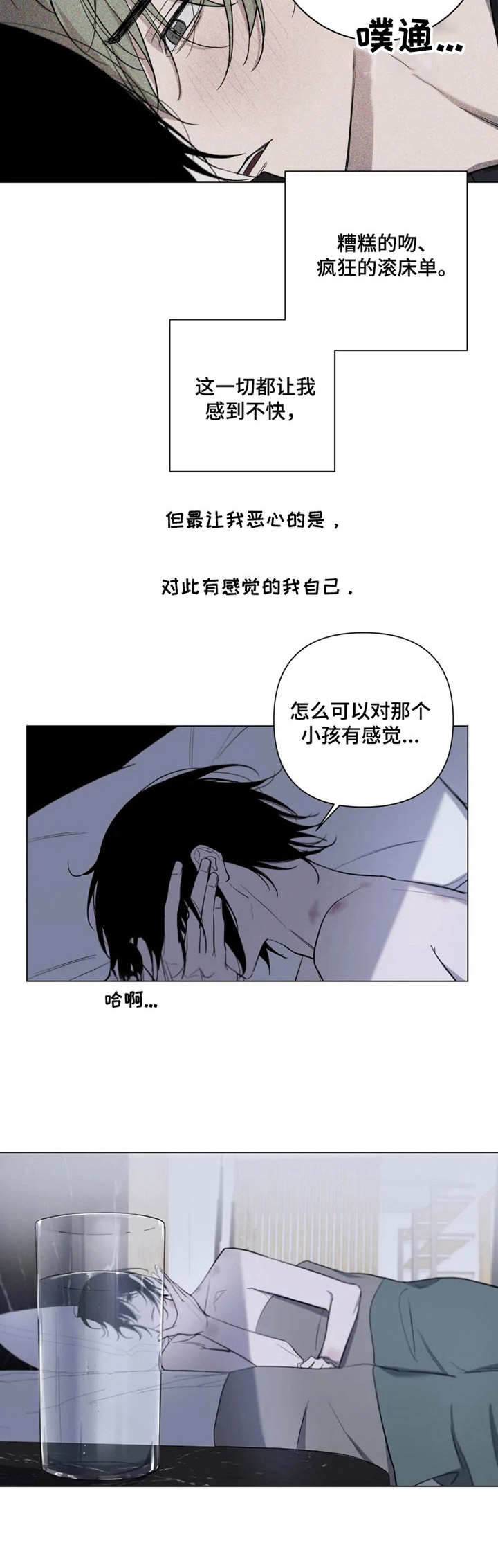 小小恋人完整版免费观看漫画,第7章：办法2图
