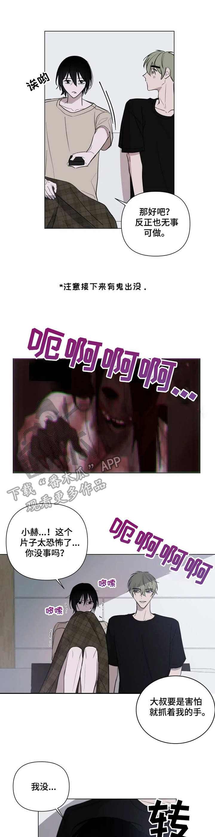 小小恋曲漫画,第13章：无聊1图