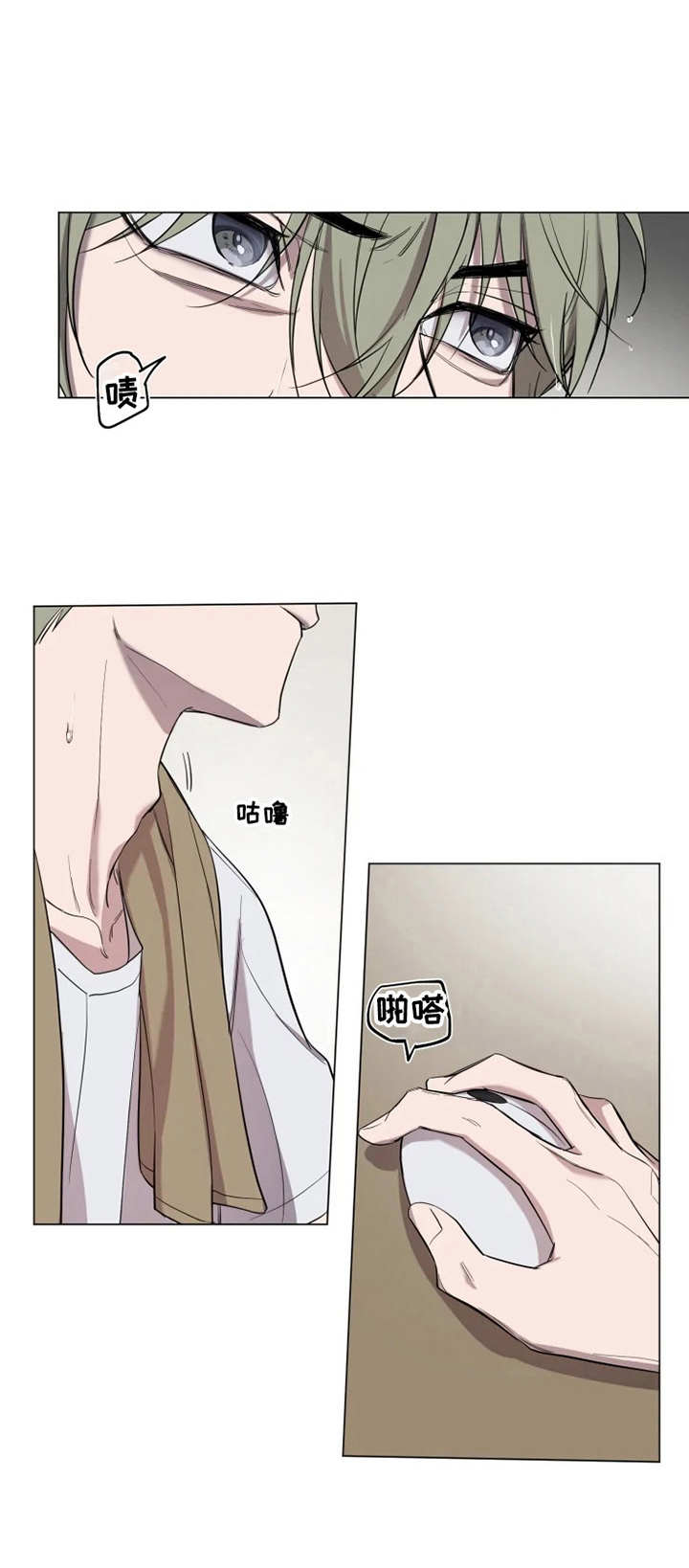 小小恋人完整版免费观看漫画,第3章：恍惚1图