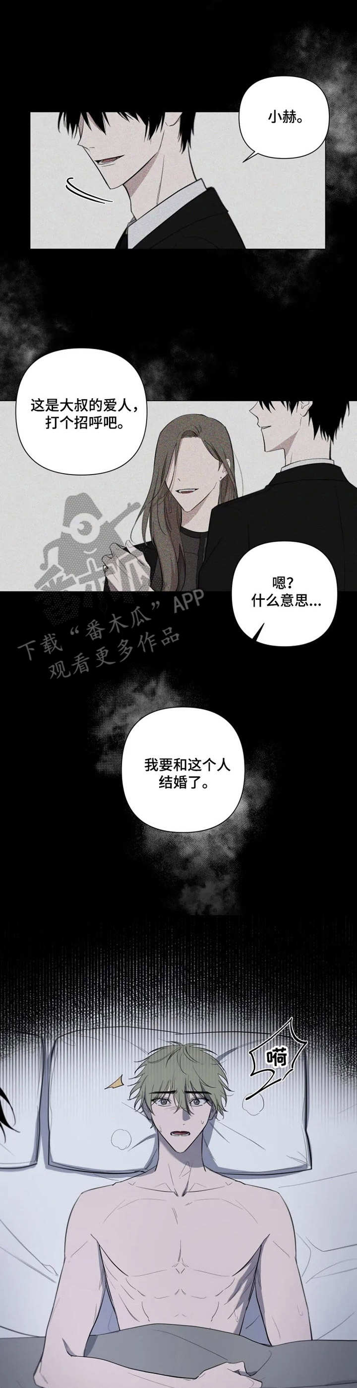 小小恋歌中文谐音漫画,第6章： 赶出去5图