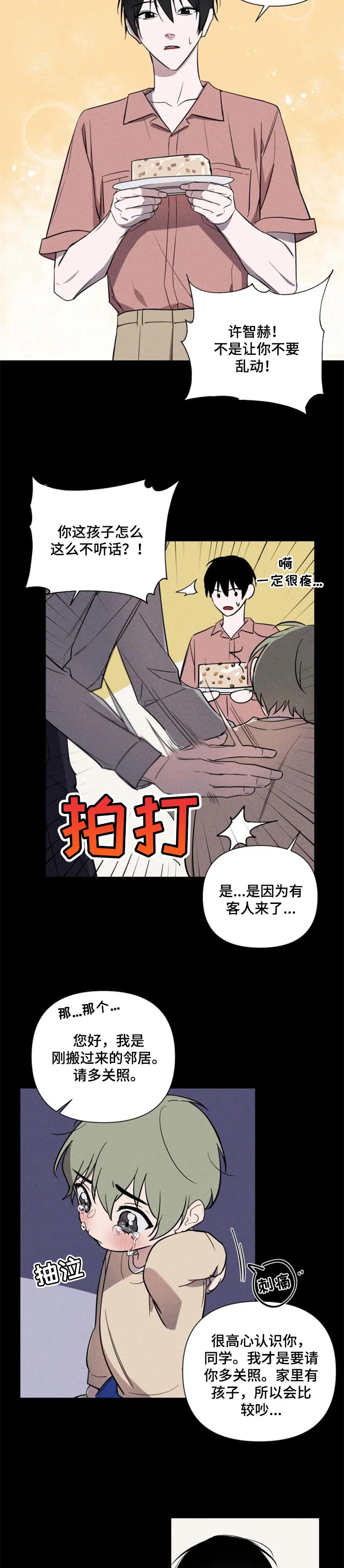 小小恋歌简谱钢琴图文漫画,第23章：一束光3图