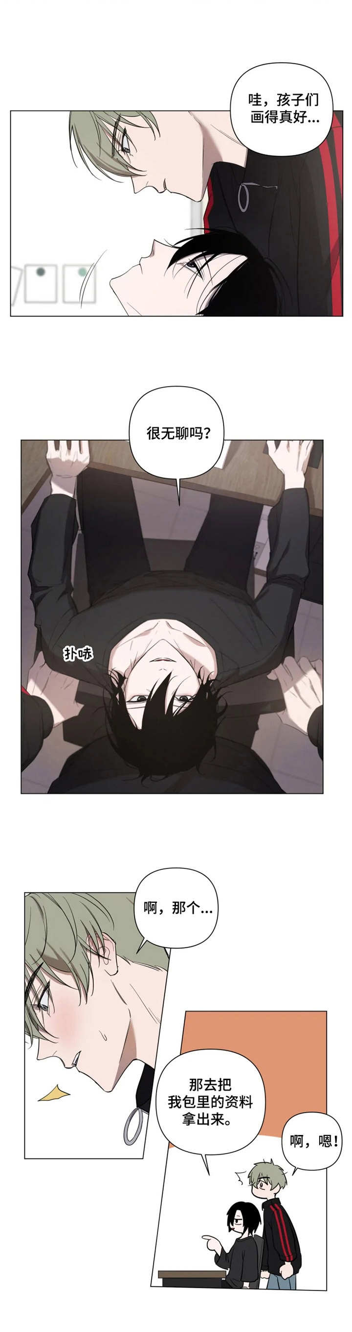 小小纪妈妈生活vlog漫画,第2章：道具4图