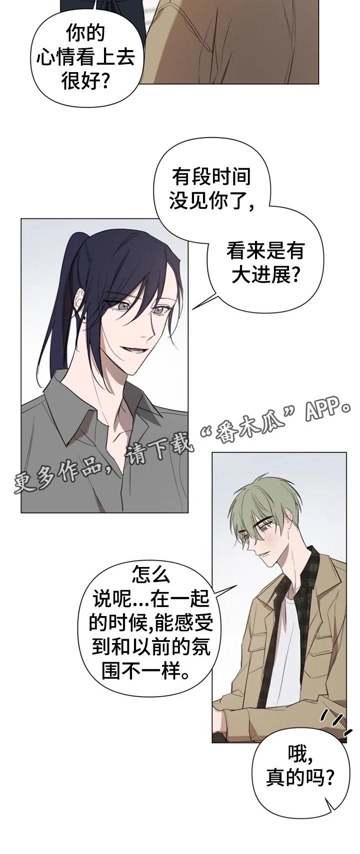 小小恋曲漫画,第14章：洗澡4图
