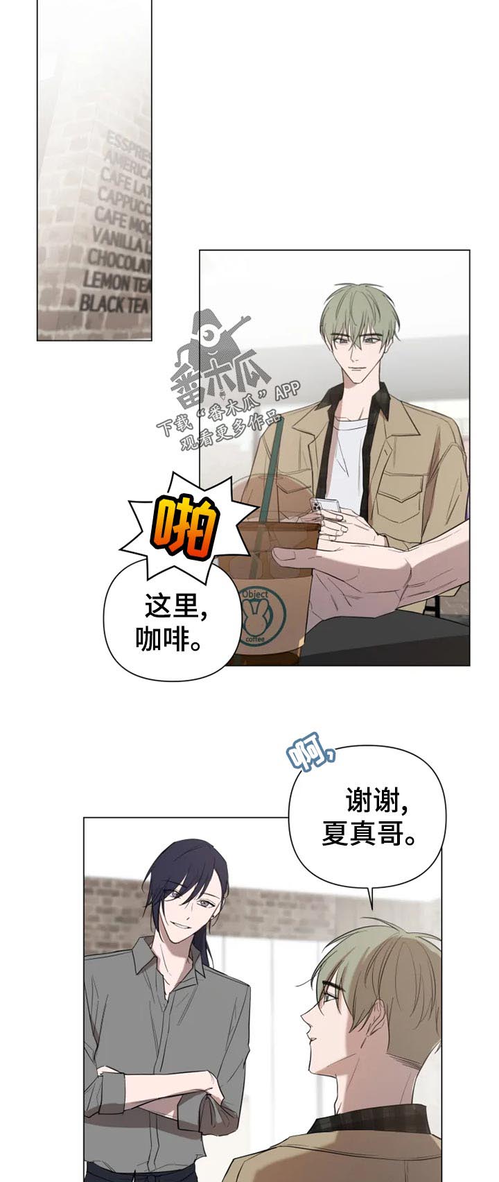 小小恋曲漫画,第14章：洗澡3图