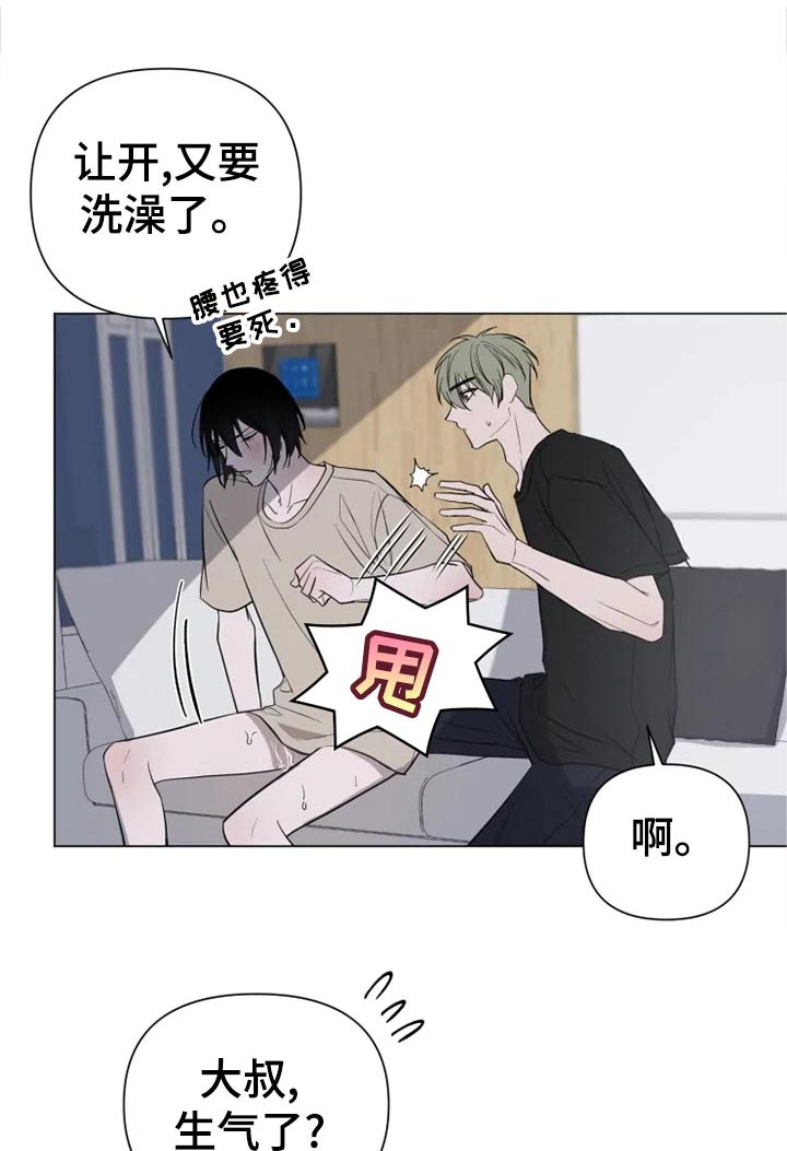 小小恋曲漫画,第14章：洗澡1图
