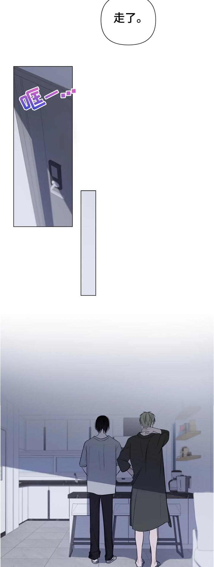 小小恋人歌曲漫画,第18章：说清楚3图