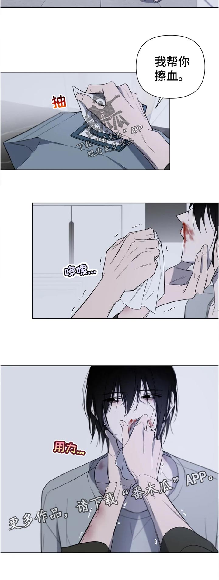 小小恋人歌曲漫画,第18章：说清楚4图